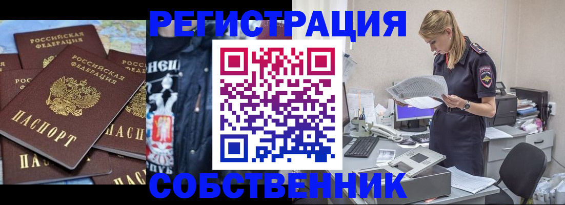 временная регистрация в Сасово