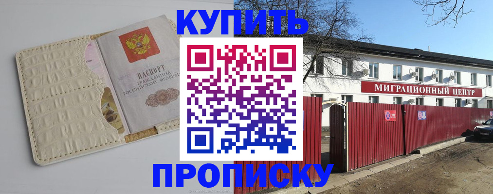 миграционный учет в Сасово
