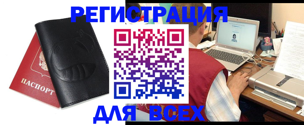 временная регистрация недорого в Сасово