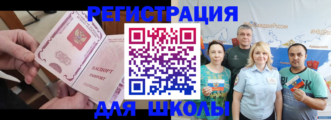 временная регистрация 2025 в Сасово