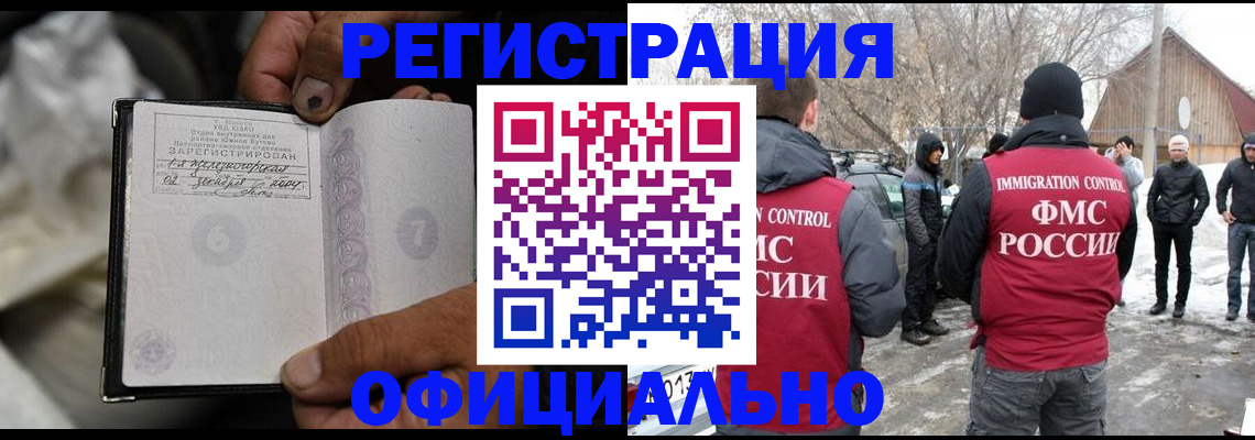 прописка для кредита в Сасово