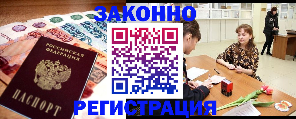 прописка в квартире в Сасово